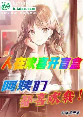 娱乐吃瓜酱博主小说